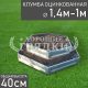 Шестигранная-2-цинк-100-140см
